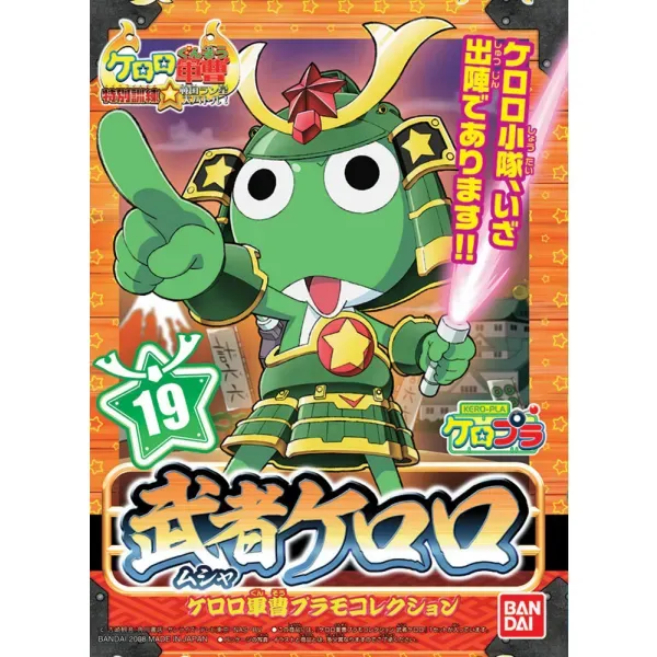 KERORO - MUSHA KERORO - Model Kit